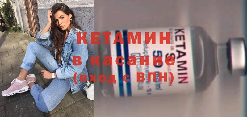 КЕТАМИН ketamine Новоалександровск